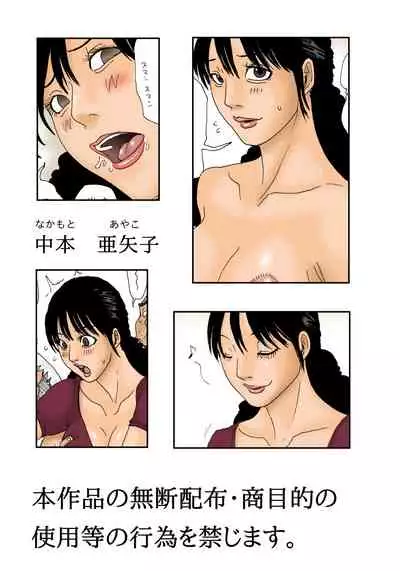 Otoko no Naka ni Onna ga Hitori