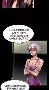 啪啪啪调教所 后记1+后记2 [中国翻訳]