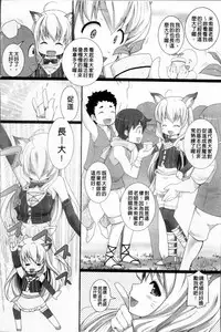 [Ooishi Chuuni] W Dessert [Chinese]