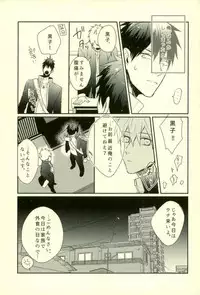 (C89) [Fuzai no Yamada (Yumoto)] Fuzai no Yamada Sairokushuu Ni (Kuroko no Basuke)