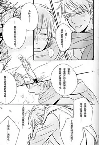 [LOVEPOTIONNO.9 (Ichinomiya Shihan)] Boku no Namae wa Kimi no Yoru (Axis Powers Hetalia) [Chinese]