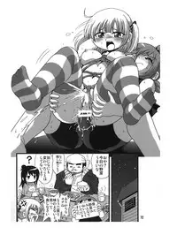 (C77) [RPG COMPANY2 (Sawara Kazumitsu)] Sansukumi (Various)