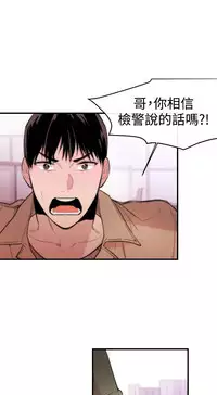 Female Disciple 女助教 Ch.1~8 [Chinese]中文