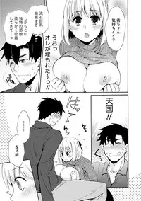 [Asagi Hiroshi] Kanojo wa Chakui de Toroketai [Digital]