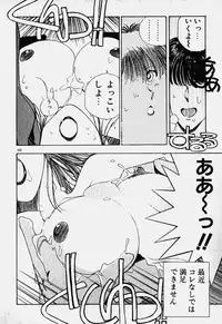 [Mizushima Eri] Ojohsama Dai-Pinch!