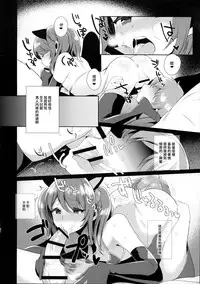 (C89) [Inariya (Inari)] Otokonoko Idol no Uragawa (THE IDOLM@STER SideM) [Chinese] [极东灵魂编辑部]