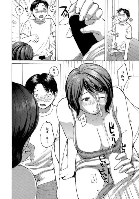 Okusan-tachi Ero Sugite Yabai