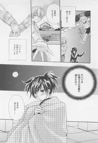 [Yama Bicco] Oshiete Oniwaban