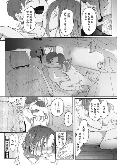 COMIC HOTMILK 2021-02 [Digital]