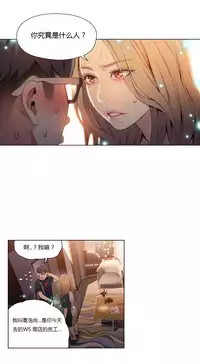 [Park Hyeongjun] Sweet Guy Ch.22-44 (Chinese)