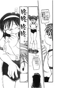 [DASH] Omutsu Shoujo [Chinese]