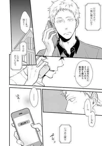 [Sekimori] Koigokoro no Hatenai Rikutsu - Never-ending reason of love