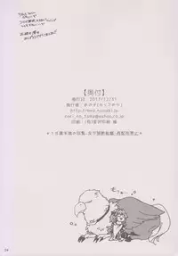 (C93) [Kakukonoka (Menoko)] Bitch Servant no Shitsukekata (Fate/Grand Order)