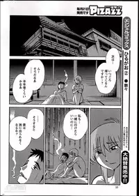 [TsuyaTsuya] Hirugao Ch. 1-2, 4, 14-40