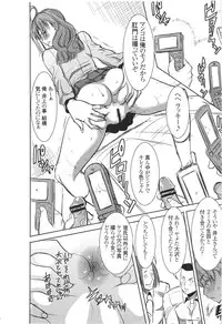 (SC56) [Namakemono Kishidan (Tanaka Aji)] Unsweet Inoue Ai Plus 2