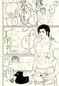 キミはいつも変わることなく (Toriko)