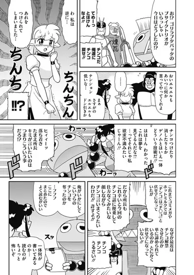 COMIC HOTMILK 2021-11