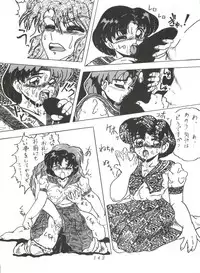 (C43) [Moriman Shoten (Various)] KATZE 5 (Bishoujo Senshi Sailor Moon)
