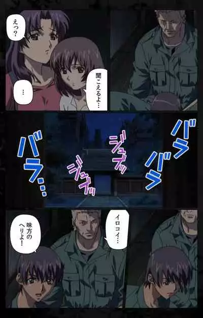 DARK SHELL ori no naka no tsuya kanzenhan