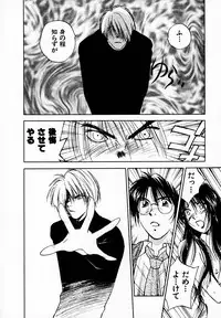 [Juichi Iogi] Reinou Tantei Miko / Phantom Hunter Miko 05