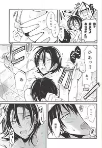 (Nemureru Mori no Yamagami-sama 3) [Parade (Koo)] Hajimete o Omae to. (Yowamushi Pedal)