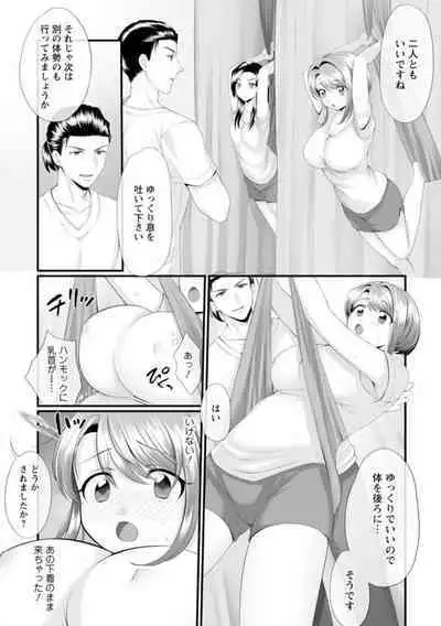 [Polygon Osushi] Honwaka Oku-san wa Kotowarenai! ~Suzume-san no Ecchi na Nichijou~ 1-2