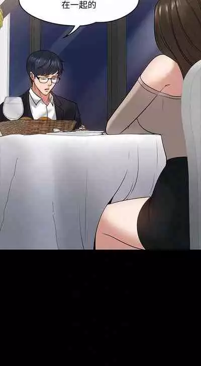 【周日连载】教授，你还等什么?（作者：madstart&耀安） 第1~20话