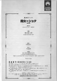 [Sena Youtarou] Majo × Shota ~ Genteiban