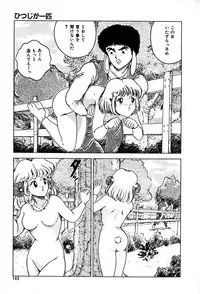 [Tarumoto Hajime] Kattobi Love Angel