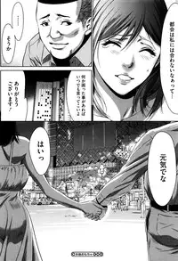 [Psycho] Hanbun Omocha