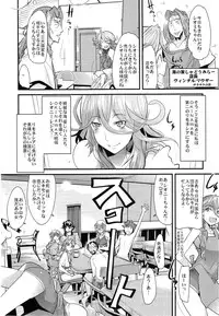 (C88) [Bronco Hitoritabi (Uchi-Uchi Keyaki)] Boku no Watashi no Super Bobobbo Taisen Z Kanketsu Hen (Super Robot Wars)