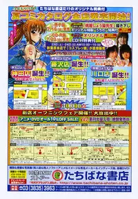 Comic Rin Vol.08 2005-08