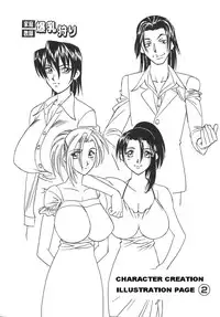 [Yamamoto Yoshifumi] Kateikyoushi Bakunyuu Kari [ENG]