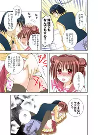 [Yuukii] Imouto Rental.