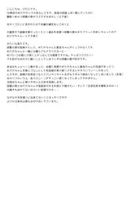 (C87) [Sugar*Berry*Syrup (Kuroe)] Hitozuma Medaka-chan (26) ga Kumagawa-kun ni NTR-reru Hon | Housewife Medaka-chan (26) is NTR'd by Kumagawa-kun (Medaka Box) [English] {doujin-moe.us}