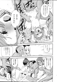 (C87) [Nobita Graph (Ishigana)] IT WAS A good EXPERiENCE (Aikatsu!)