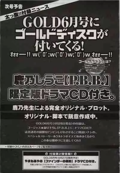 BE・BOY GOLD 2009-04