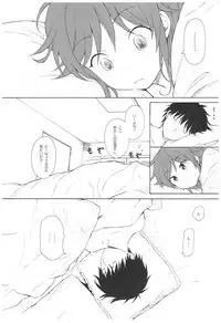 (C93) [Fuka Fuka (Sekiya Asami)] Ame no Ondo (Qualidea Code)