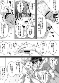 [Cajuputii (Ekusu)] Gyakuten Genshou