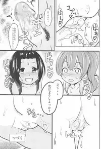 (C94) [Kujuukuri Nyajuu Kai (Furyouhin)] Shougakusei Bitch wa Saikou Daze!! JS Meikko to Doukyuusei 4P Icha Enkouhen Sono 1