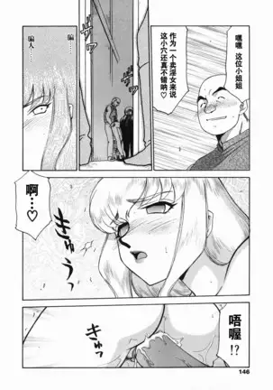 Kamen no Kishi Orleana Zenpen