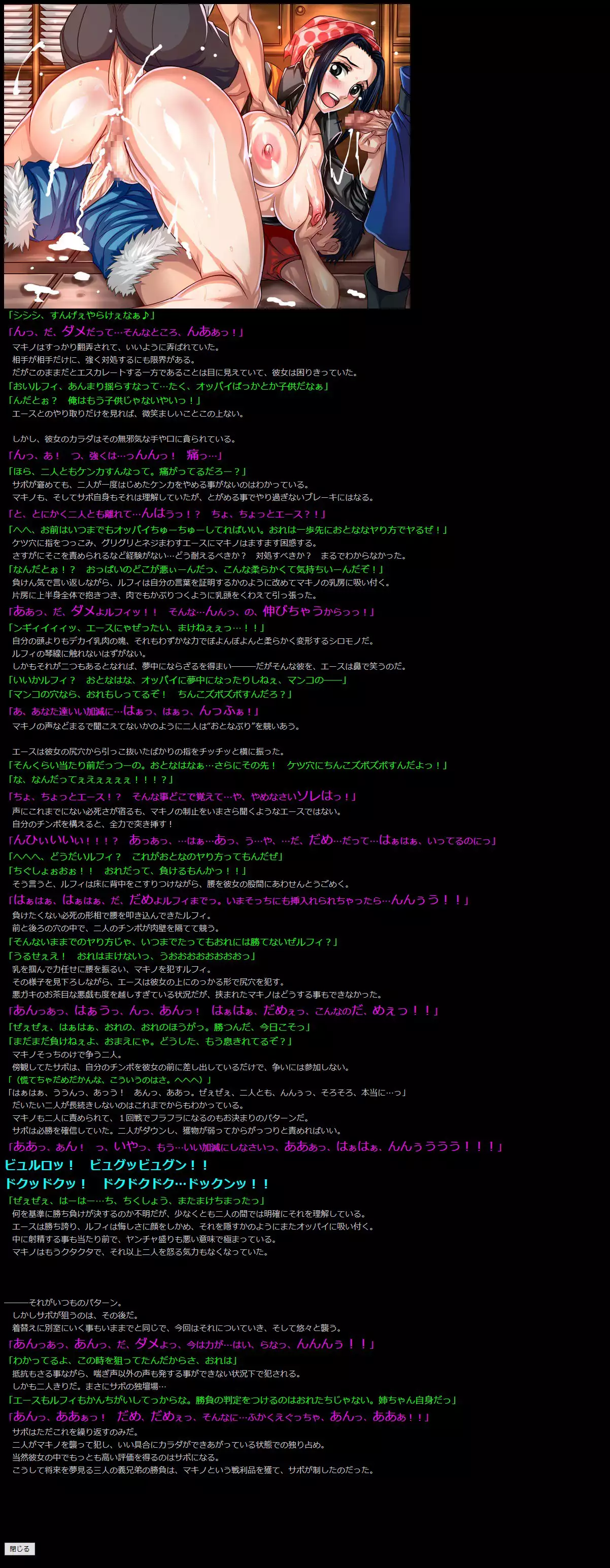 Yuumei Chara Kannou Shousetsu CG Shuu No. 317!! One Piece 5 HaaHaa CG Shuu