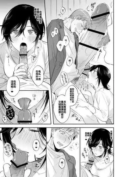 [Ura Alpaca Bokujou (Meeo)] Suki Araba Kareshi no Seiheki o Yugametai! ~Kimi no Aegi ga Mada Tarinai~ [Chinese]