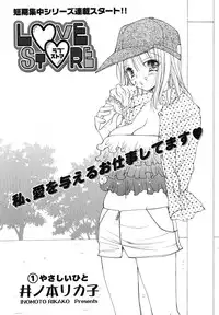 COMIC Potpourri Club 2004-07