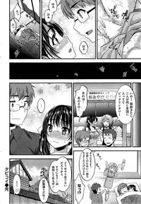 COMIC Shitsurakuten 2015-06