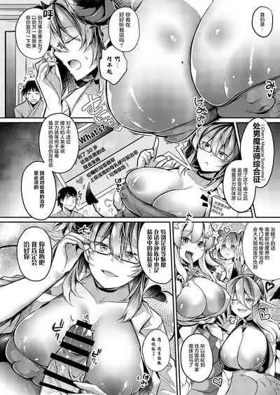 [Fetishism Pocket (Takatsuki Shuuya)] Succubus Joi no Fudeoroshi Clinic (Fudeoroshi Syndrome) [Chinese] [转尾巴猫汉化] [Digital]