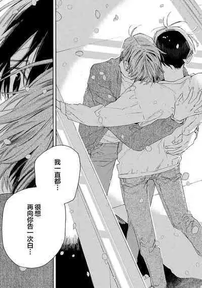 [Yoshida Yuuko]S-kun to M-kun｜S君与M君[Chinese] [看海汉化组] [Digital]