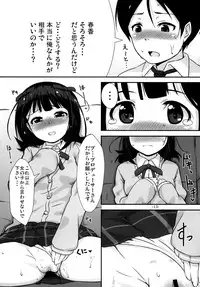 (COMIC1☆6) [Mamekura (Mamezou)] "Onegaishimasu" to, Haruka san ga (THE iDOLM@STER)