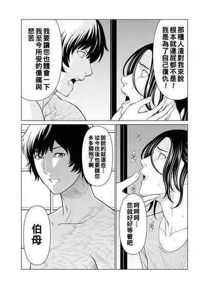 [Takasugi Kou] Rengoku no Sono - The Garden of Purgatory Ch. 1-7 [Chinese] [Digital]