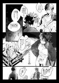 [dkjmn] Tou Honmarude wa Reiryokugen to Shite Hito no Seieki o Saiyou Shite Orimasu 1 (Touken Ranbu) [Digital]